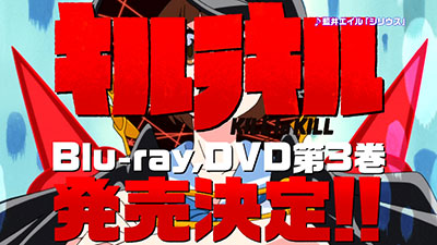 Blu-ray&DVD第3巻CM(15秒ver.)