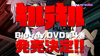 Blu-ray&DVD第4巻CM(15秒ver.)