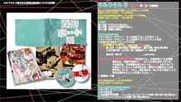 Blu-ray&DVD第6巻完全生産限定版特典『中島かずき書き下ろしドラマCD Vol.3』試聴動画