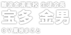 桜宮健太