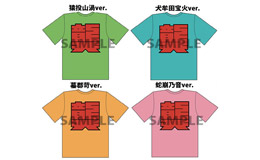 三都制圧襲学旅行Tシャツ(全4種)