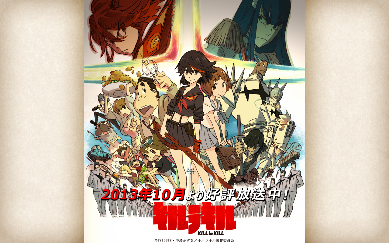 Special Tvアニメ キルラキル Kill La Kill オフィシャルサイト