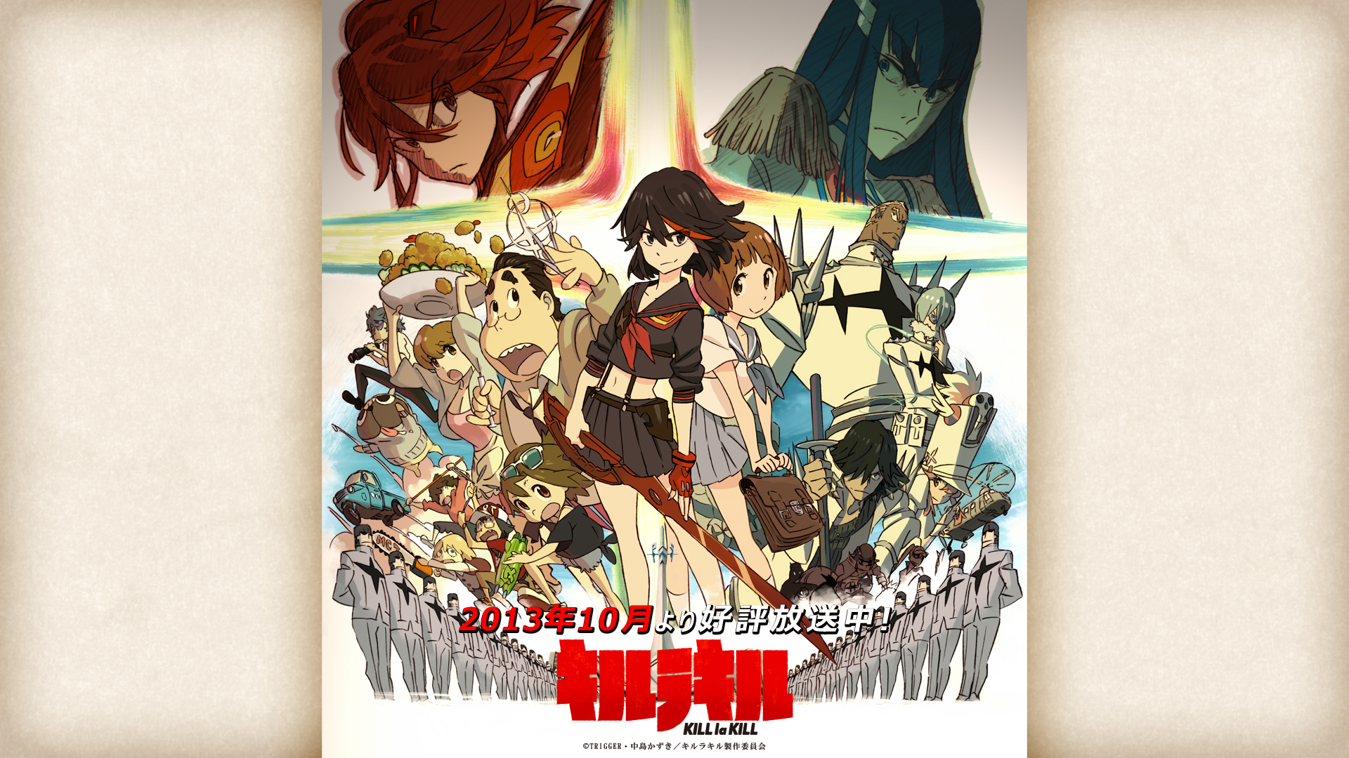 Special Tvアニメ キルラキル Kill La Kill オフィシャルサイト