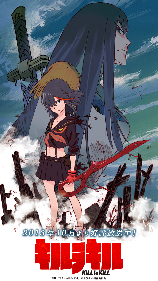 Special Tvアニメ キルラキル Kill La Kill オフィシャルサイト