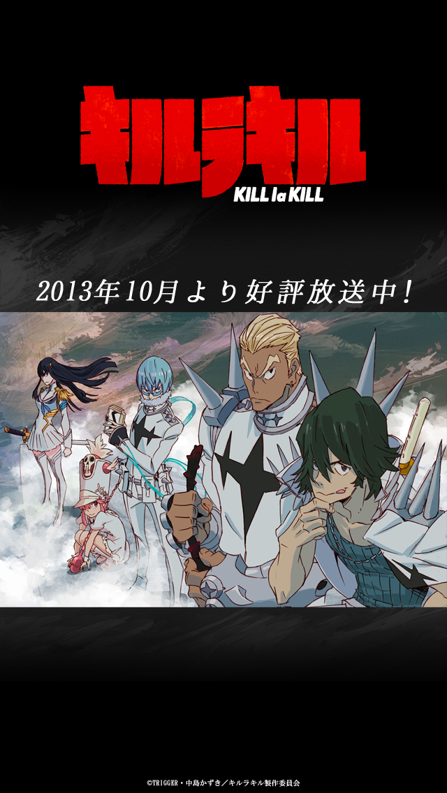 Special Tvアニメ キルラキル Kill La Kill オフィシャルサイト