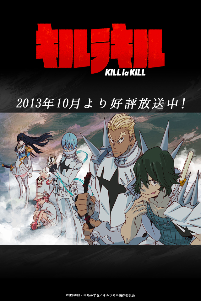 Special Tvアニメ キルラキル Kill La Kill オフィシャルサイト