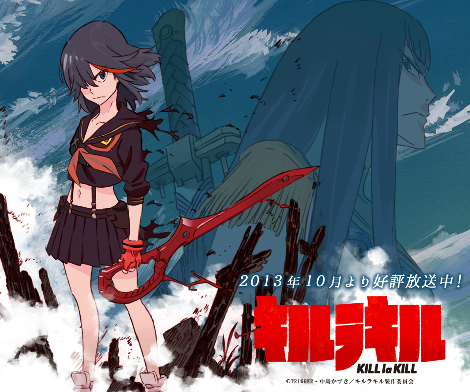 Special Tvアニメ キルラキル Kill La Kill オフィシャルサイト