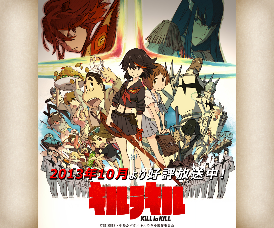 Special Tvアニメ キルラキル Kill La Kill オフィシャルサイト