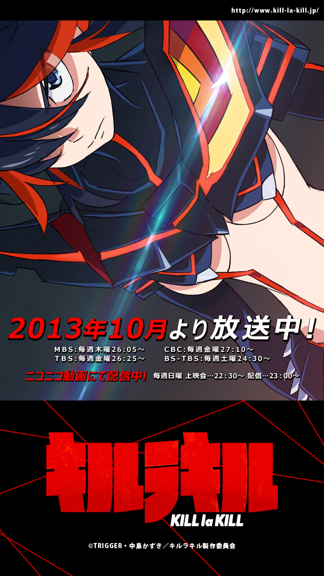 Special Tvアニメ キルラキル Kill La Kill オフィシャルサイト