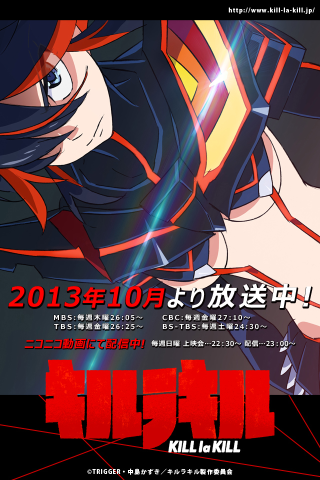 Special Tvアニメ キルラキル Kill La Kill オフィシャルサイト