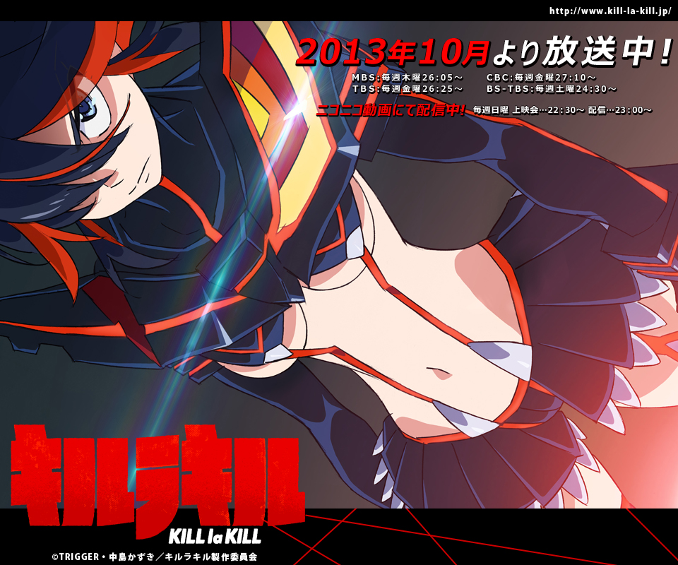 Special Tvアニメ キルラキル Kill La Kill オフィシャルサイト