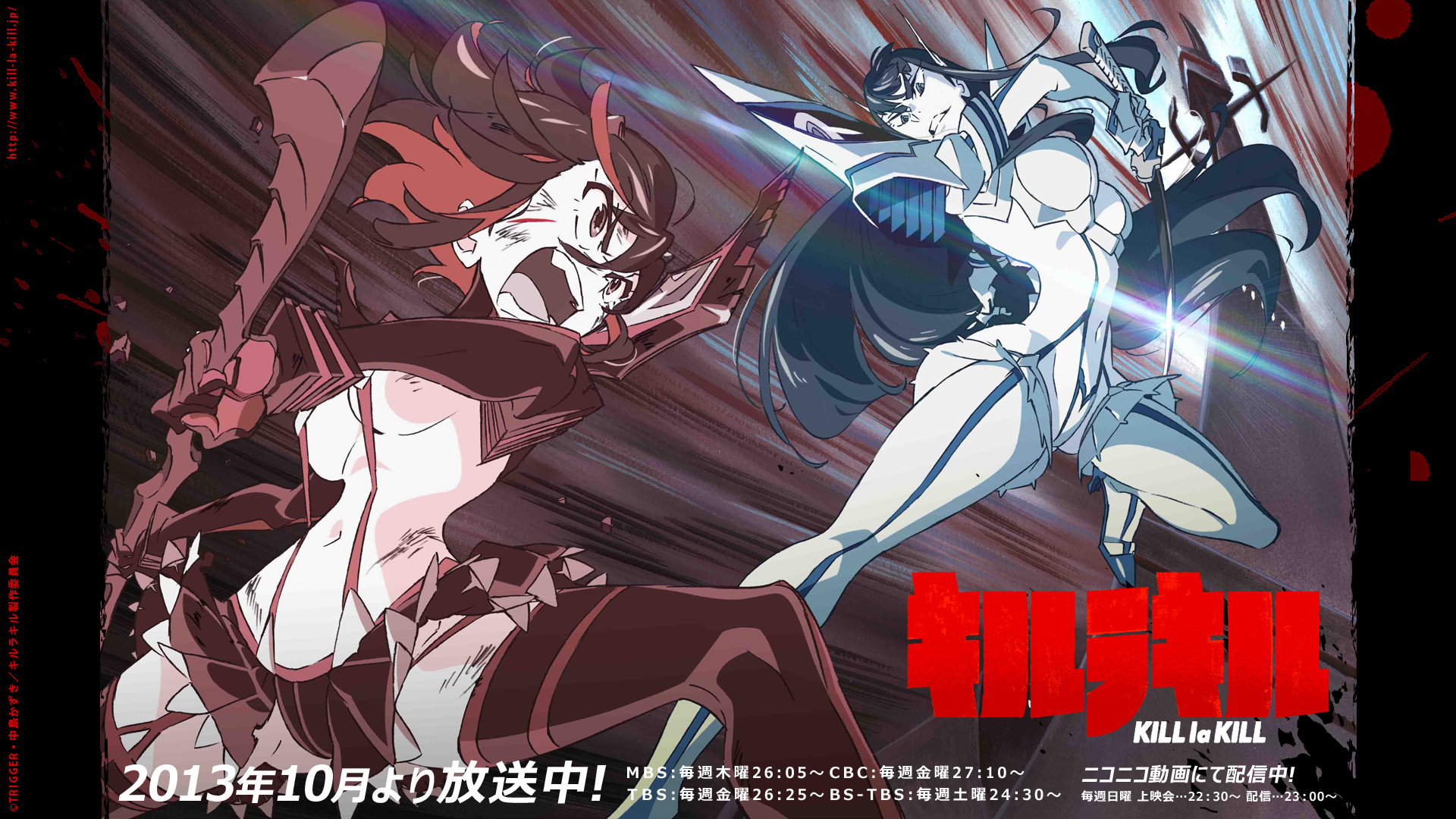 Special Tvアニメ キルラキル Kill La Kill オフィシャルサイト