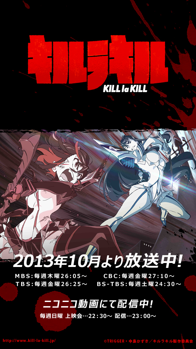 Special Tvアニメ キルラキル Kill La Kill オフィシャルサイト