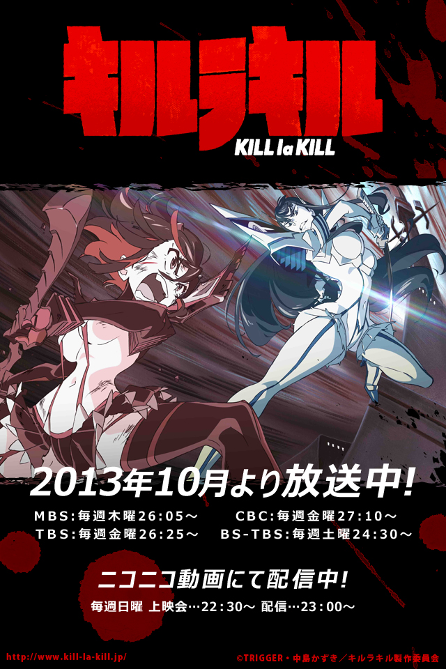 Special Tvアニメ キルラキル Kill La Kill オフィシャルサイト